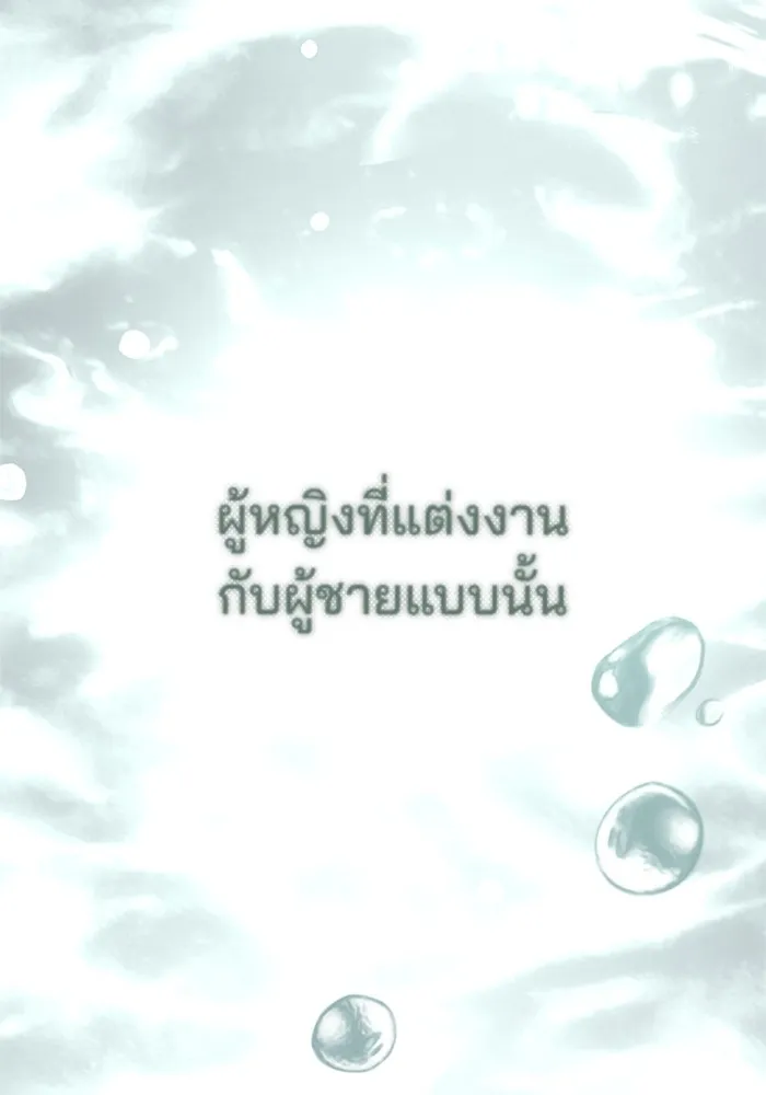 ความรักของอิซอบ ตอนที่ 40 รูปที่ 62