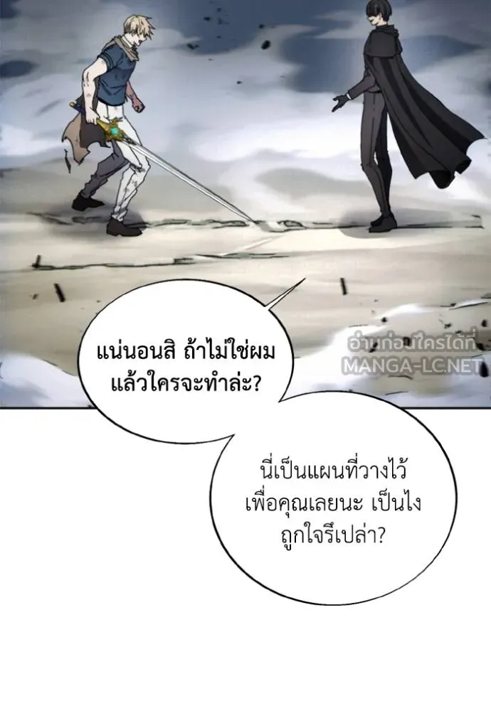 ศึกชิงบัลลังก์เทพเจ้ ตอนที่ 144 รูปที่ 15