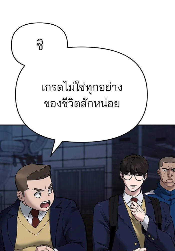 เลวฟาดเลว ตอนที่ 62 รูปที่ 121