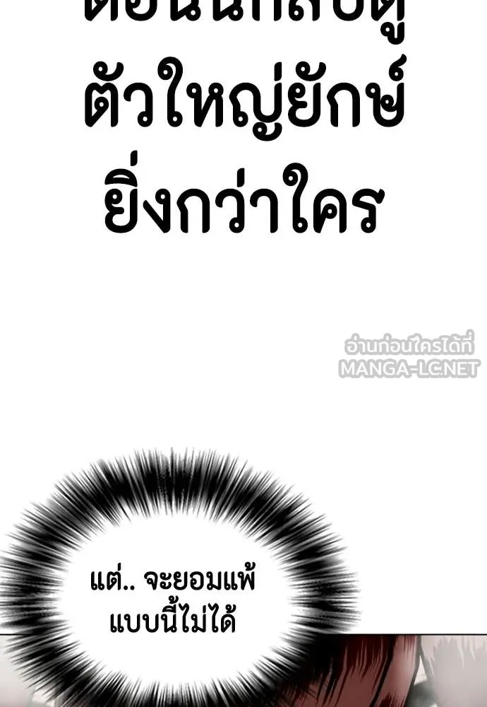หมาหัวเน่า ตอนที่ 161 รูปที่ 42