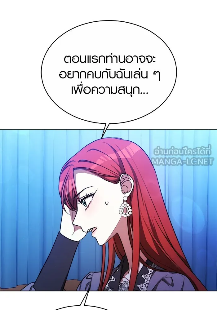 เหตุผลที่ฉันนอกใจ ตอนที่ 24 รูปที่ 9