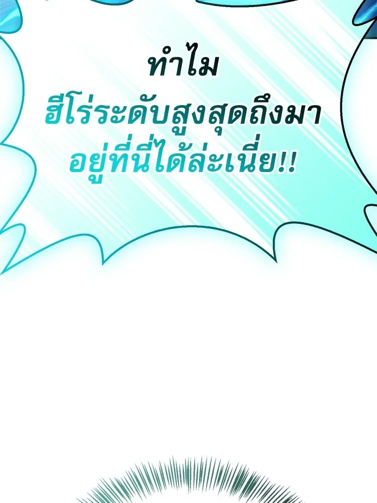 หยุดนะจอมมาร ฮีโร่ล้อมไว้หมดแล้ว ตอนที่ 34 เป็นพวกวิปริตหรือไง รูปที่ 5