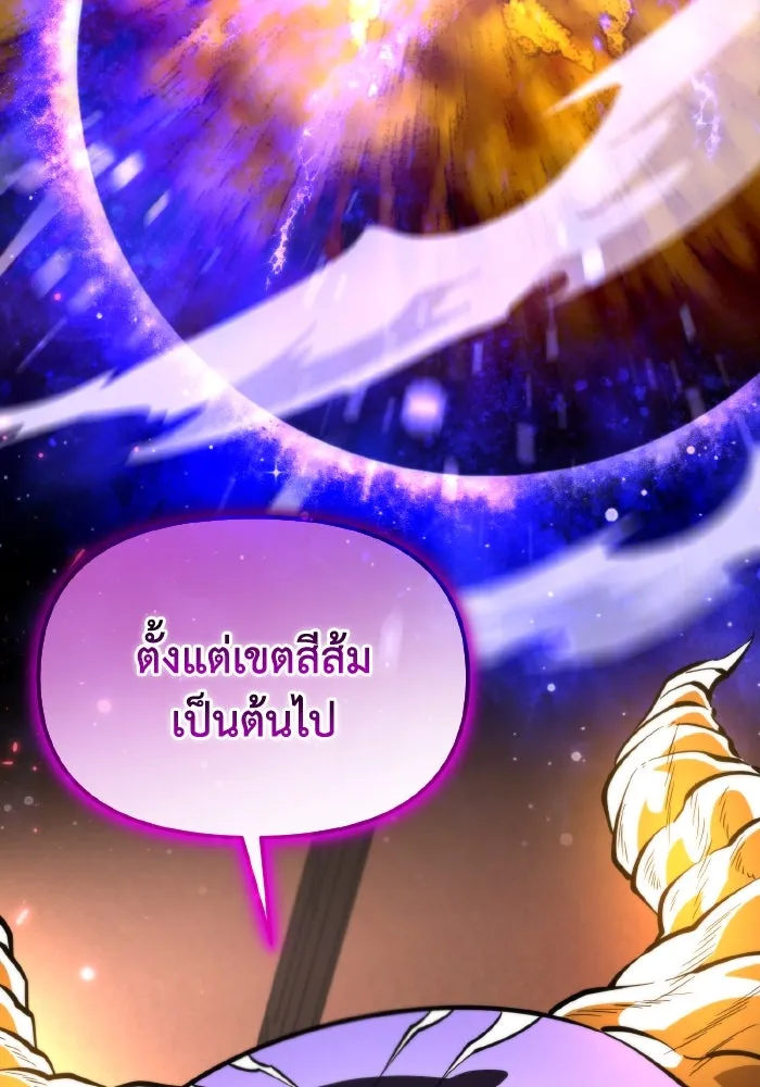 การแข่งขันของผู้เกิดใหม่ ตอนที่ 101 รูปที่ 59