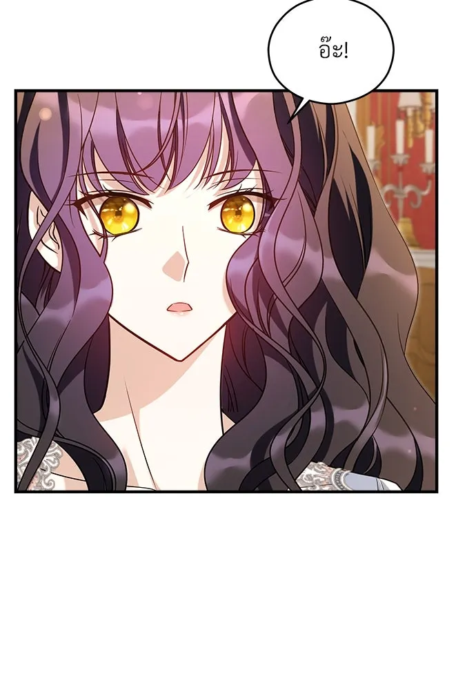 จักรพรรดิคลั่งรักที่เด็กกว่าฉันพันปี ตอนที่ 38 รูปที่ 112