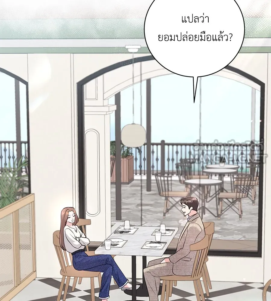 คิมหันต์นิรันดร ตอนที่ 21 รูปที่ 135