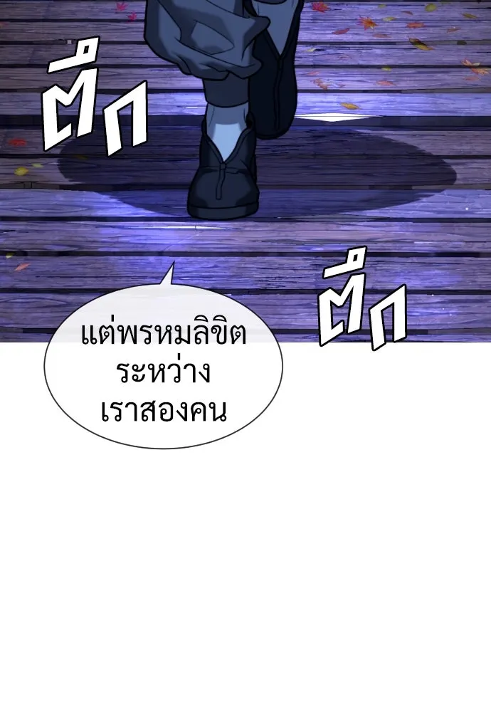 นักฆ่าย้อนวัย ตอนที่ 90 รูปที่ 80