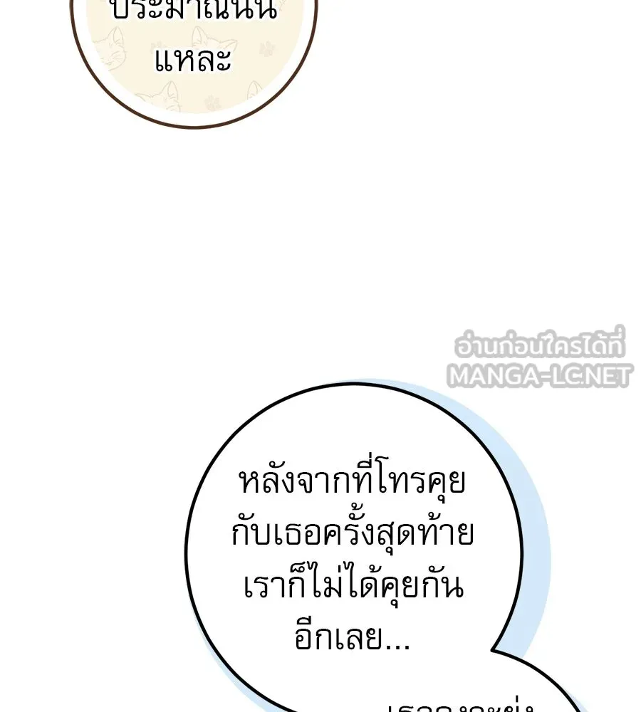 เรือนจำรัก ตอนที่ 90 รูปที่ 45