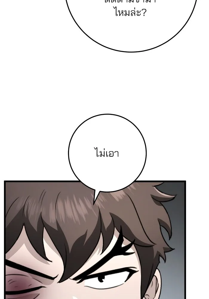 ดาบแห่งจักรพรรดิ ตอนที่ 52 รูปที่ 56