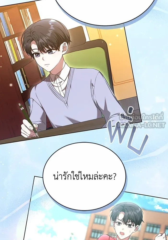 ละลายรักให้ล้นใจ ตอนที่ 48 รูปที่ 96