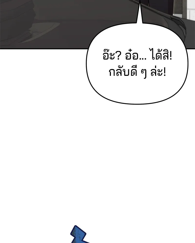 จ้า แม่คนสวย ตอนที่ 31 รูปที่ 92