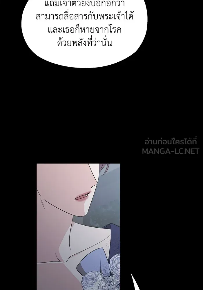 ครอบครัวสามีเห็นทีจะคลั่งรัก ตอนที่ 114 รูปที่ 6