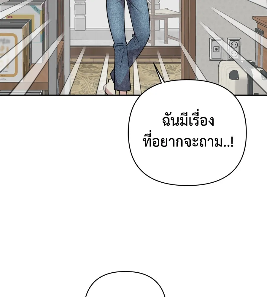 เพื่อนกันมันส์เกิน ตอนที่ 1 รูปที่ 224