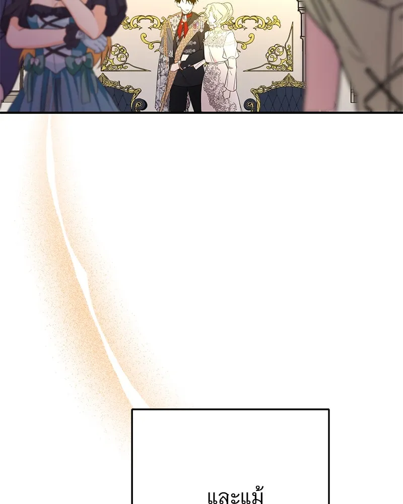 อนาคตพบรัก ตอนที่ 17 รูปที่ 77