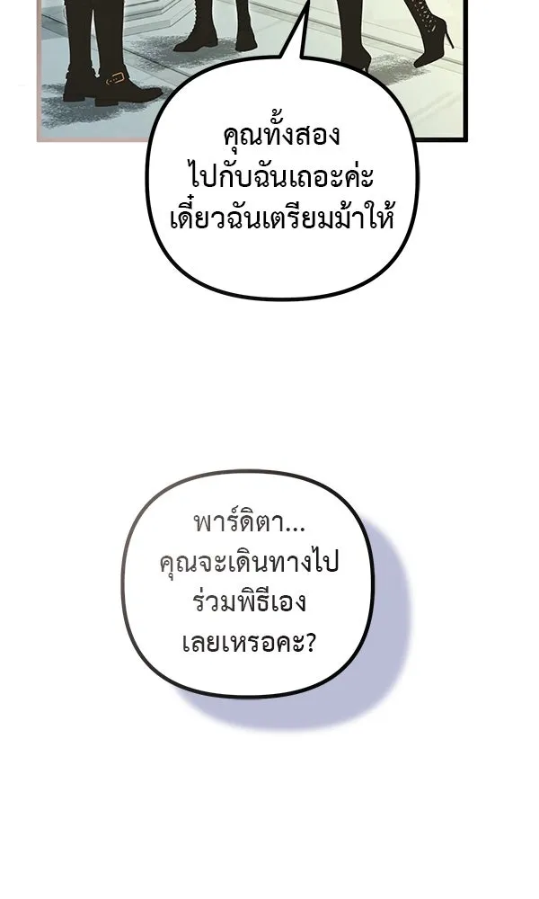 ชีวิตนี้เพื่อเธอ ตอนที่ 48 รูปที่ 88