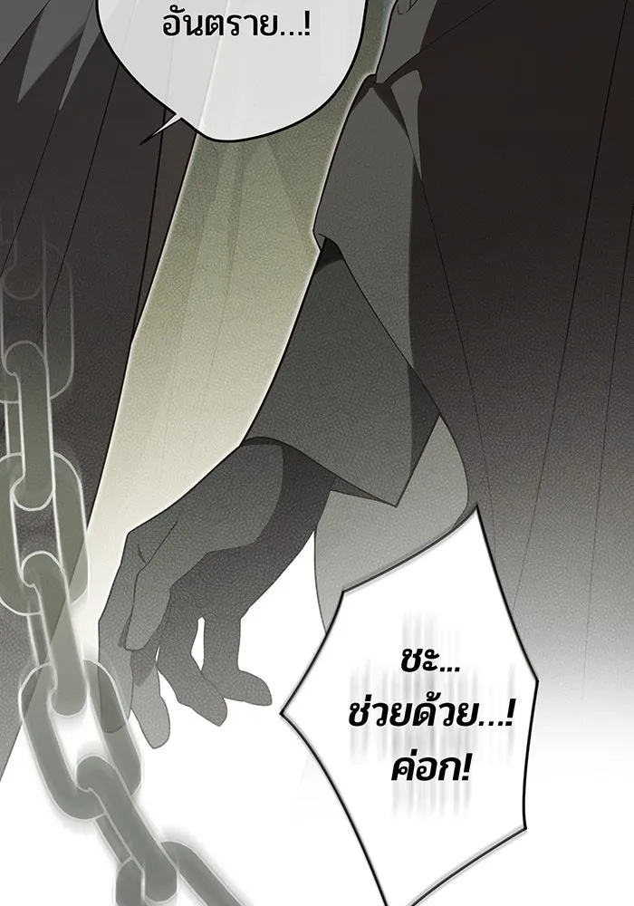 หนูน้อยทรราช ตอนที่ 127 รูปที่ 79