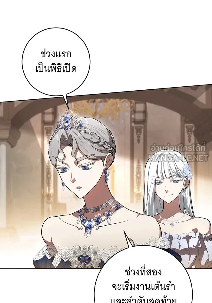 ทุกอย่างที่เสียไป ฉันขอทวงคืน ตอนที่ 60 รูปที่ 99