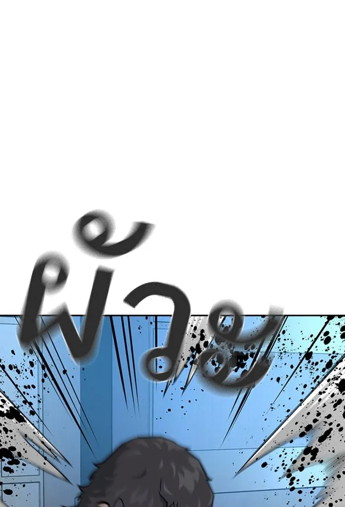 To not die ตอนที่ 59 รูปที่ 62