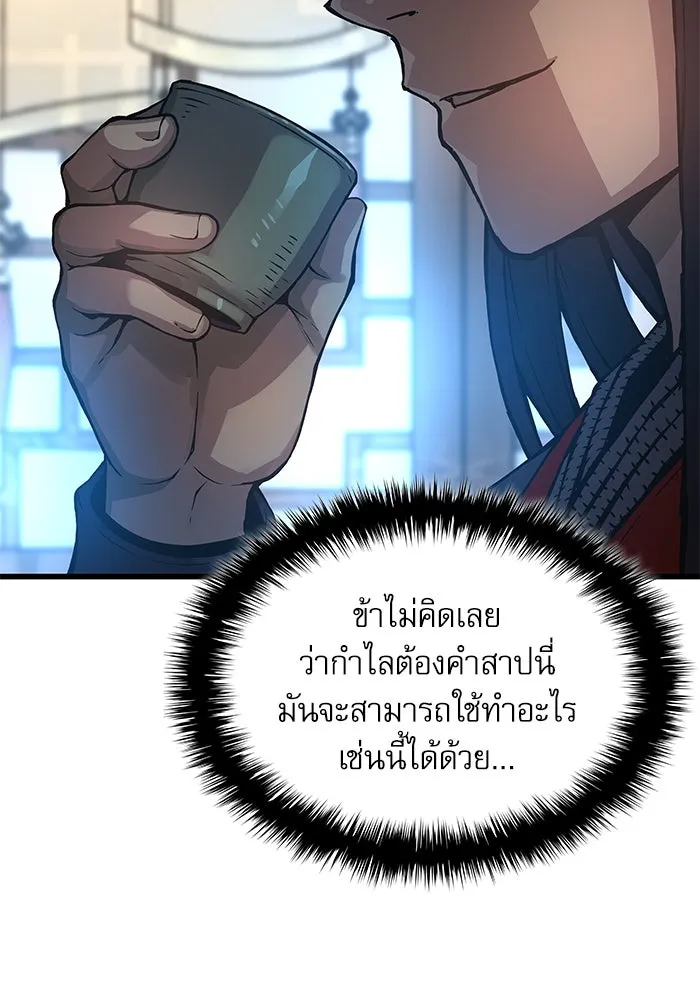 ลับลางลวง ตอนที่ 63 อดีตของชองรยอง รูปที่ 29