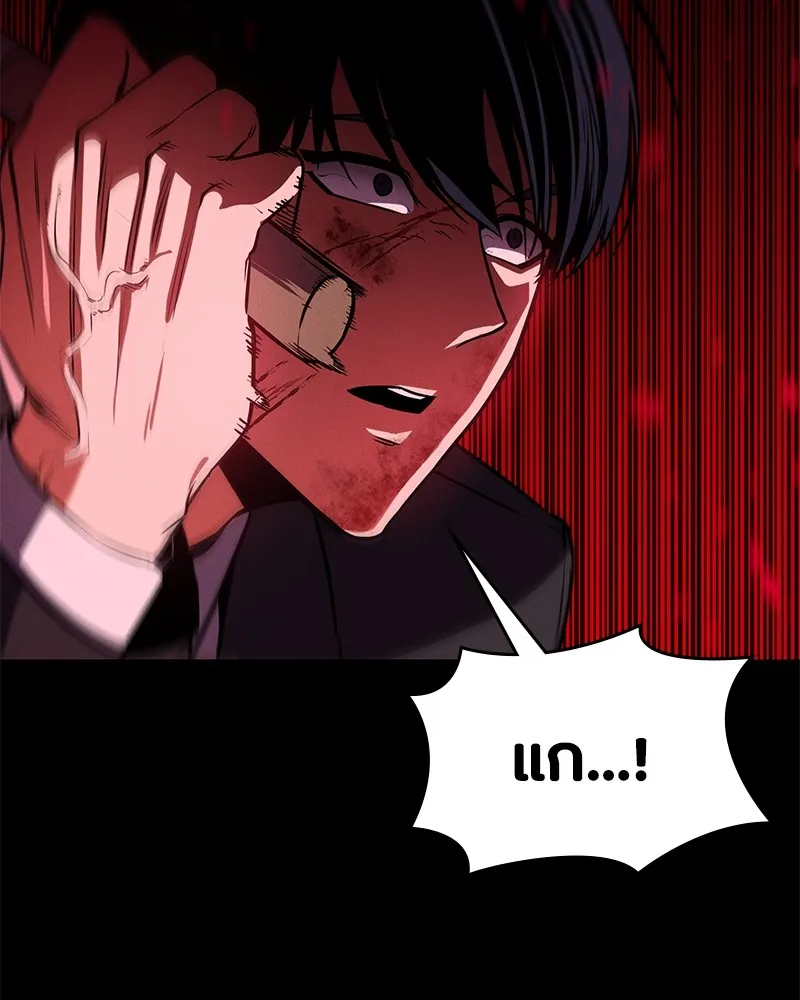 มือสังหารพันธุ์อมตะ ตอนที่ 1 รูปที่ 197