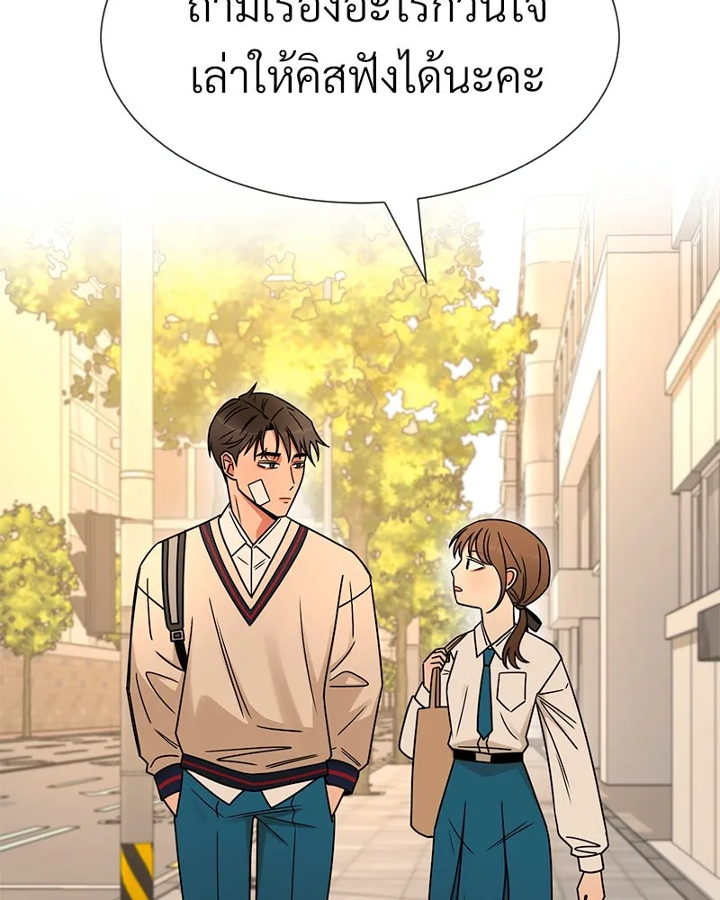 Level One Dreamersbrผู้ชนะรักนี้ต้องเป็น ตอนที่ 20 รูปที่ 88