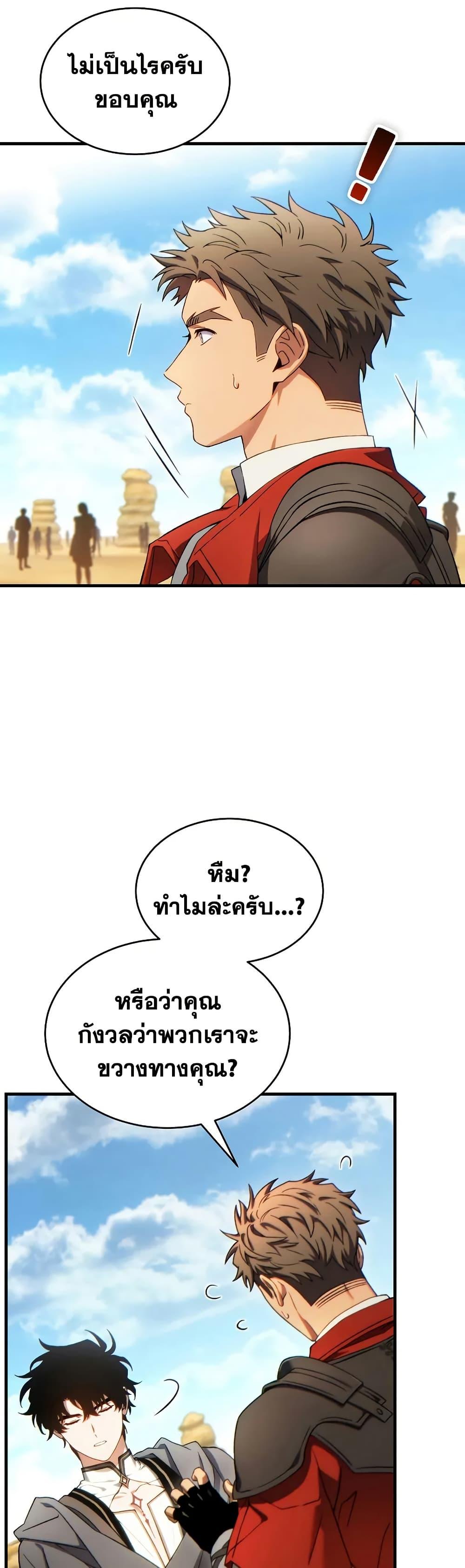 Manga-lc-com อ่านมังงะ อ่านการ์ตูน ออนไลน์ ฟรี The 100th Regression of the Max-Level Player ตอนที่ 1 2 3 4 5 6 7 8 9 10 11 12 13 14 ฟรี ไม่มีโฆษณา Manga-lc - อ่าน มังงะ อ่าน การ์ตูน ออนไลน์ อ่านมังงะ ฟรี