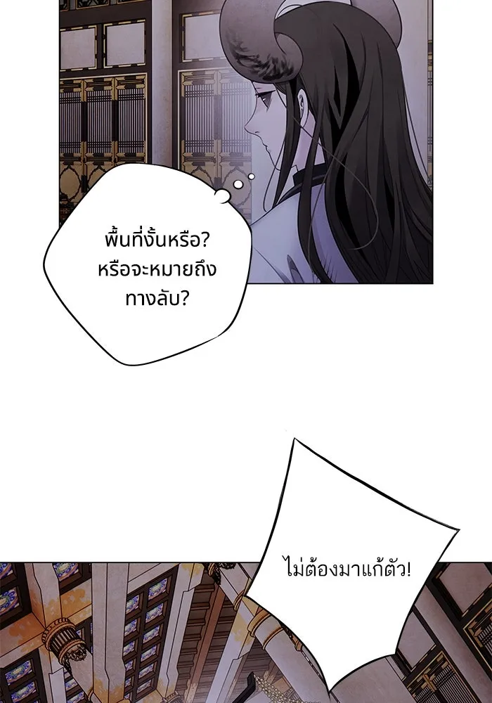 อาซา ตอนที่ 77 ความอัปยศ รูปที่ 34