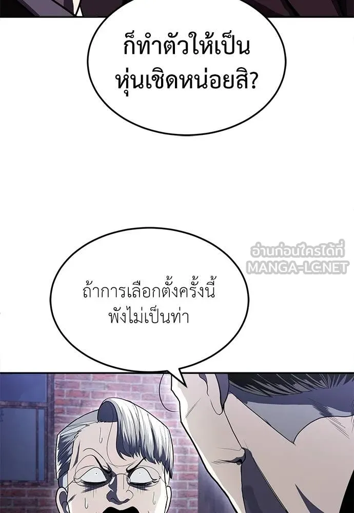 สนามเด็กล่า ตอนที่ 77 รูปที่ 140