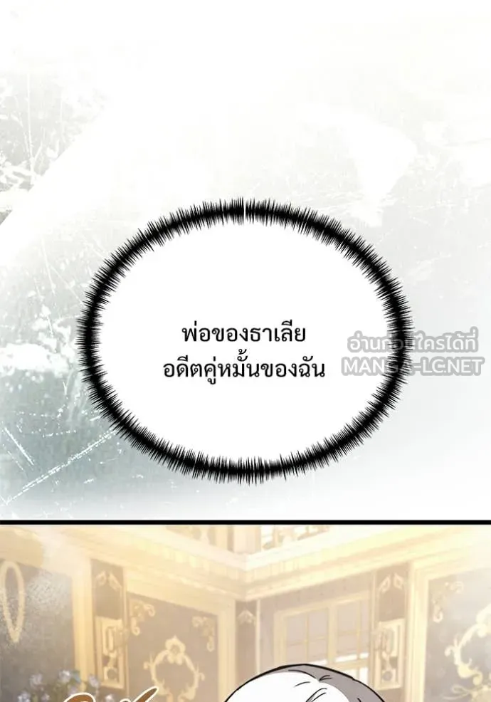 อัศวินดำล่าท้าเวลา ตอนที่ 108 รูปที่ 168