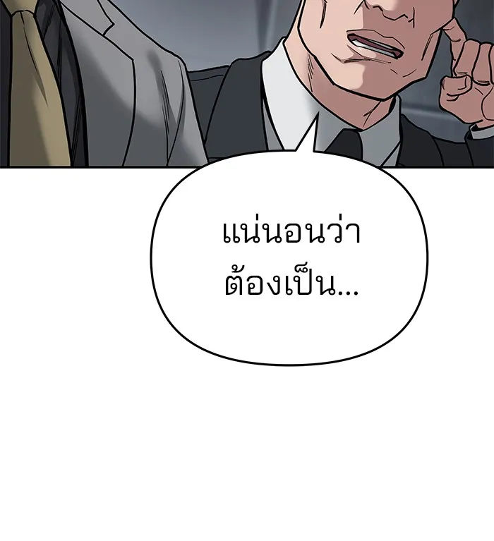 เลวฟาดเลว ตอนที่ 57 รูปที่ 119