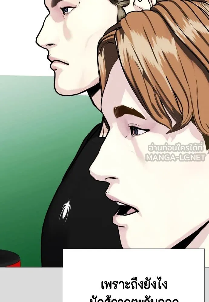 หมาหัวเน่า ตอนที่ 133 รูปที่ 70