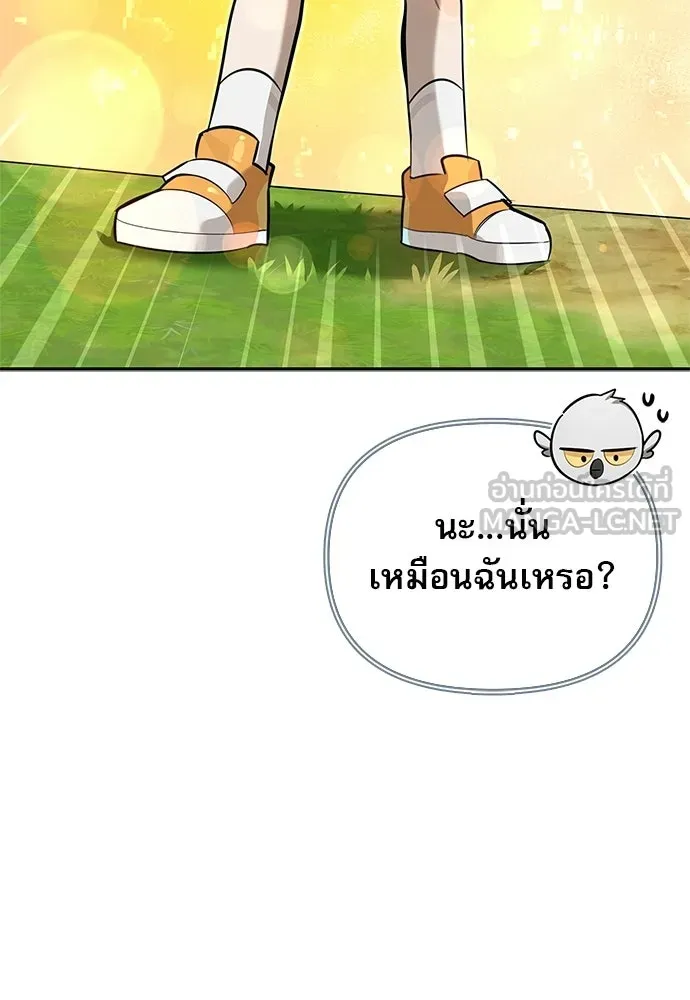 ชีวิตฮีลใจนายฮันเตอร์คลาส S ตอนที่ 12 รูปที่ 15