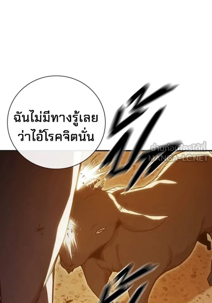 เยาวชนคนคุก ตอนที่ 46 รูปที่ 122