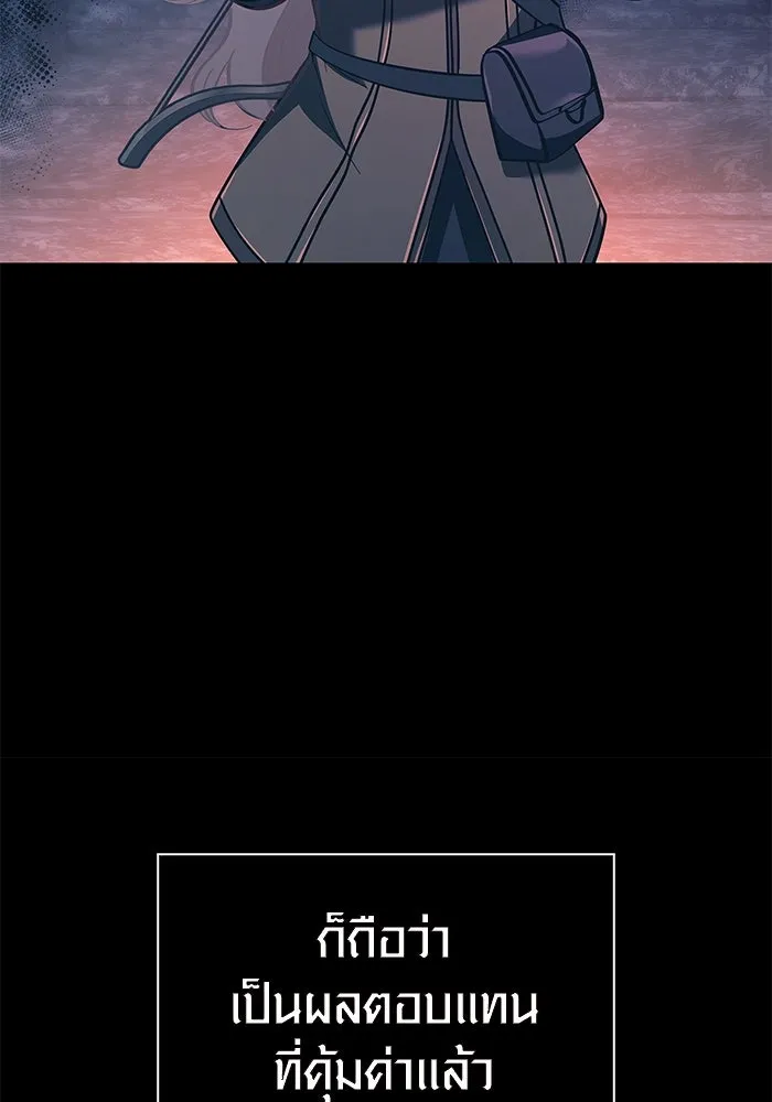 เอาชีวิตรอดในเกมฉบับคนเถื่อน ตอนที่ 9 รูปที่ 62