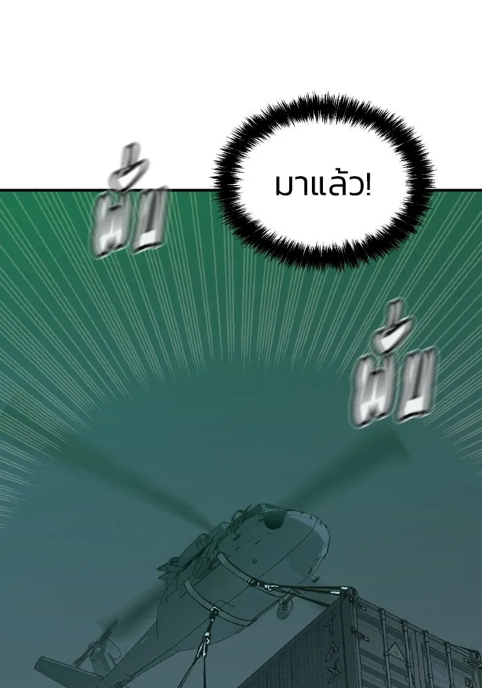 The Lone Necromancer ตอนที่ 100 รูปที่ 23