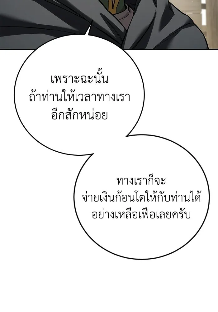 ยอดนักดาบผู้โอบอุ้มดารา ตอนที่ 106 รูปที่ 53