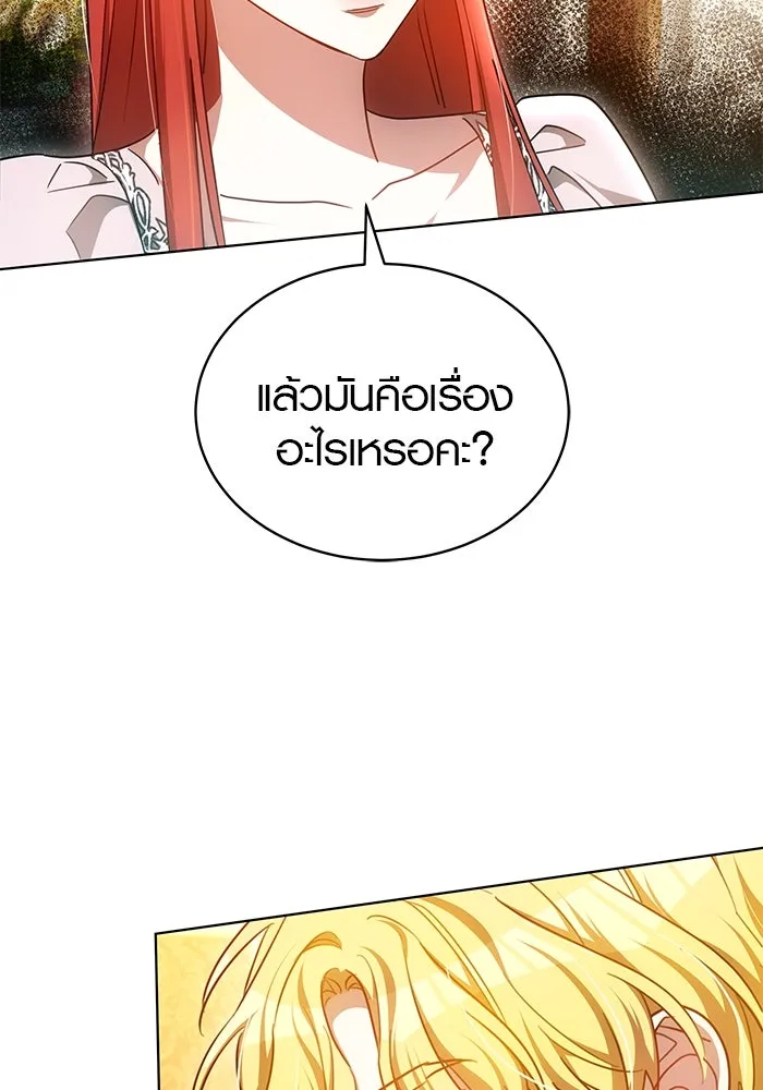 เหตุผลที่ฉันนอกใจ ตอนที่ 55 รูปที่ 22