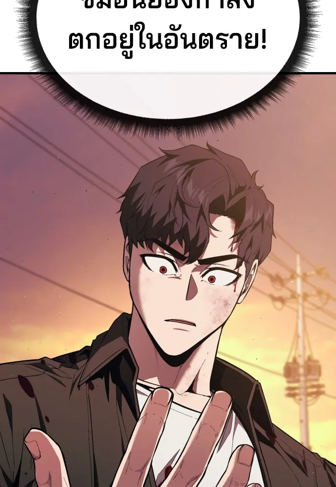 สนิมเชือดเลือดสาด ตอนที่ 18 รูปที่ 5