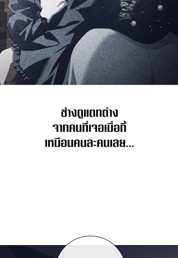 ชิงชีวิตพลิกลิขิตชะตา ตอนที่ 173. หม่อมฉันคือไซคี โพลีเพคะ(2) รูปที่ 58