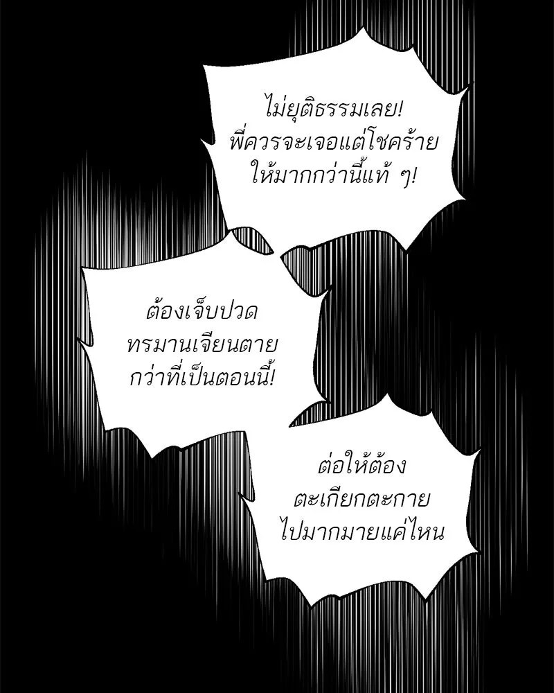 ตำนานเทพธิดาตกสวรรค์ ตอนที่ 23 รูปที่ 65