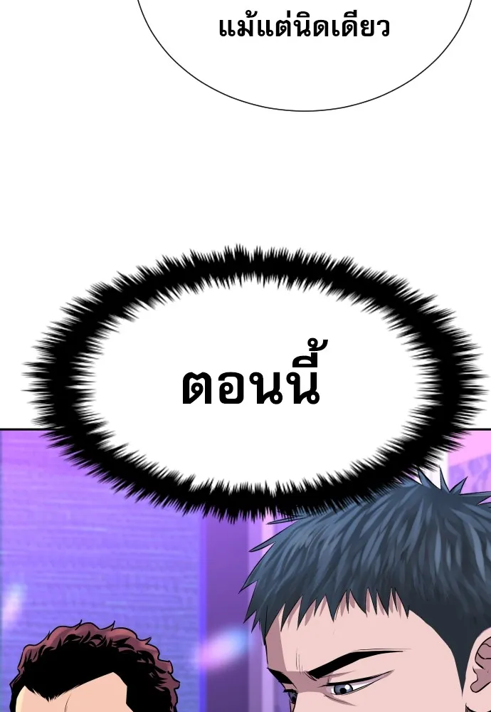 หลานอัจฉริยะของราชาเงินกู้ ตอนที่ 15 รูปที่ 79