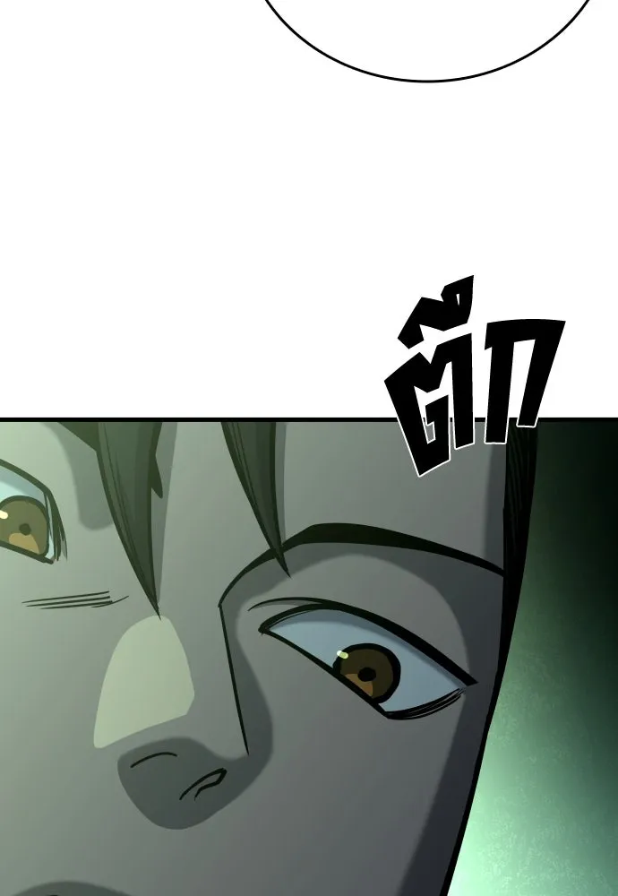 มือพิพากษา ตอนที่ 30 รูปที่ 145