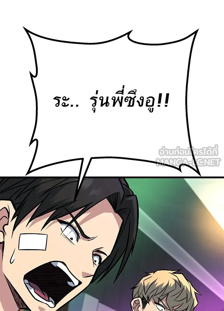 ราชาลานประลอง ตอนที่ 38 รูปที่ 201