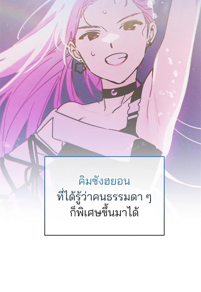สวยเองนักเลงพอ ตอนที่ 13 รูปที่ 74