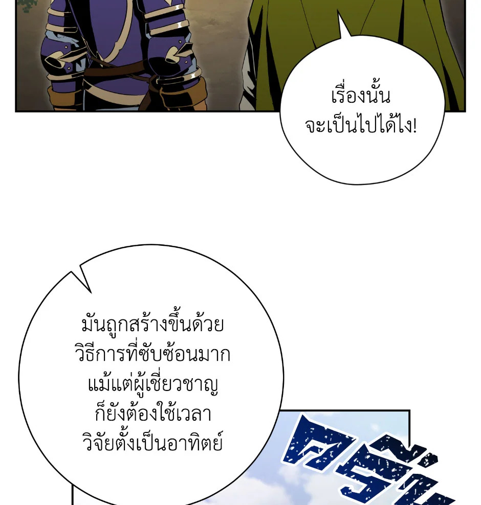 พลทหารโครงกระดูกผู้ม ตอนที่ 69 รูปที่ 60