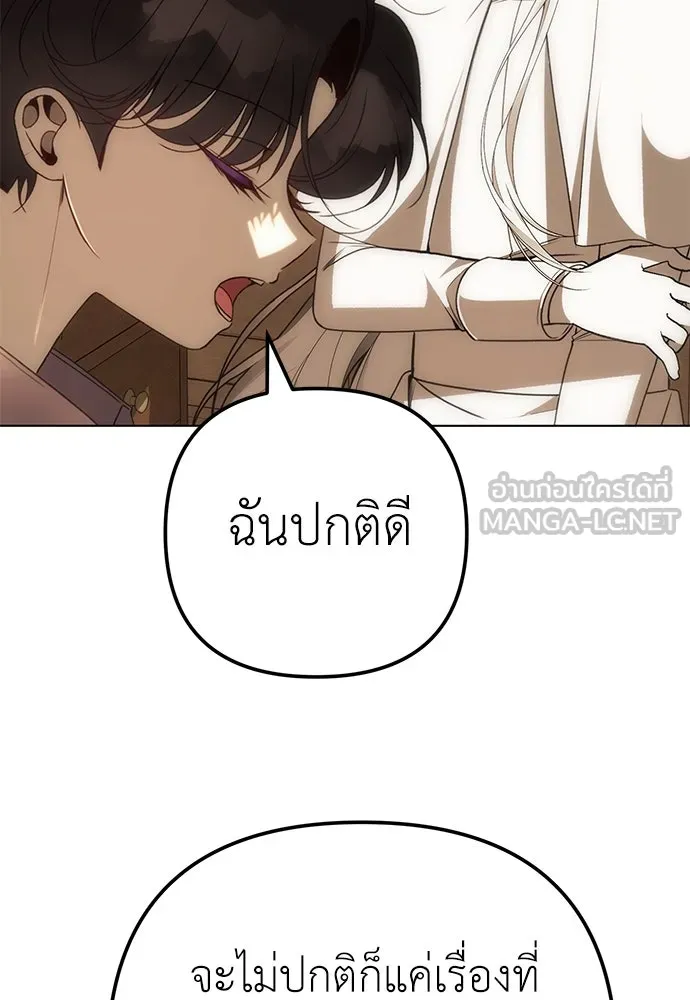 ยัยจิ๋วสมองแจ๋ว ตอนที่ 36 รูปที่ 30