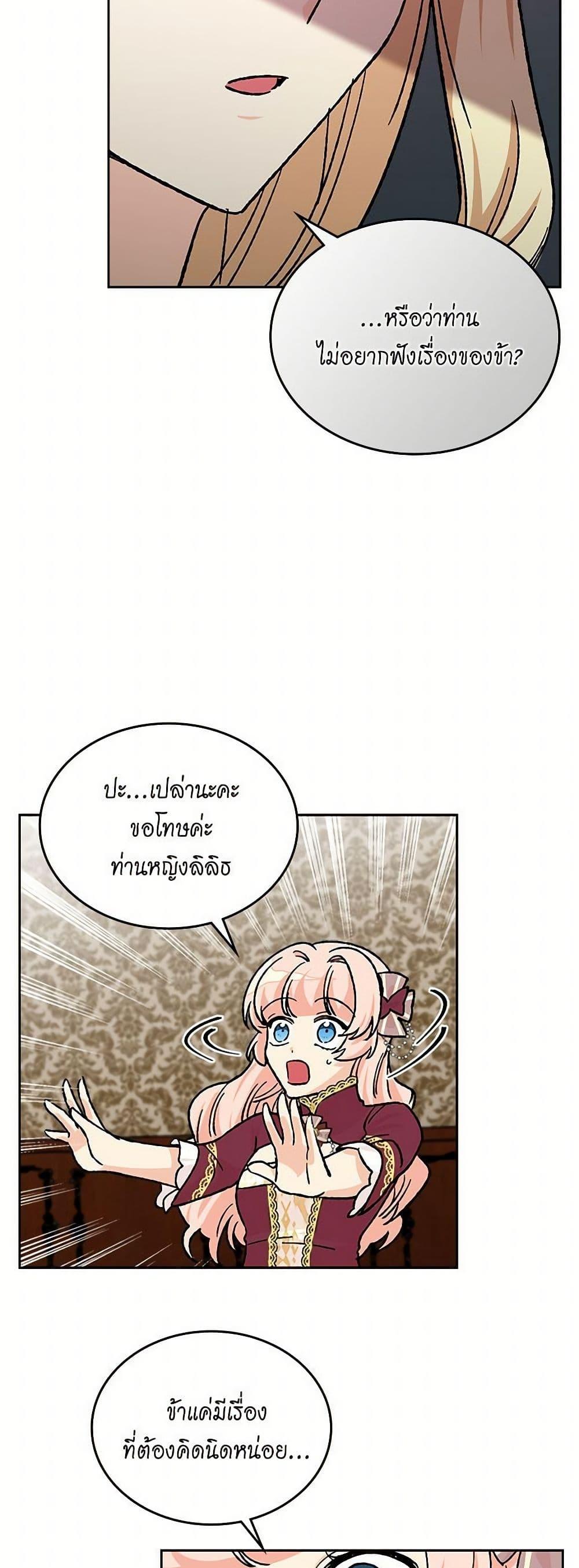 Manga-lc-com อ่านมังงะ อ่านการ์ตูน ออนไลน์ ฟรี The Antagonist’s Pet ตอนที่ 1 2 3 4 5 6 7 8 9 10 11 12 13 14 ฟรี ไม่มีโฆษณา Manga-lc - อ่าน มังงะ อ่าน การ์ตูน ออนไลน์ อ่านมังงะ ฟรี