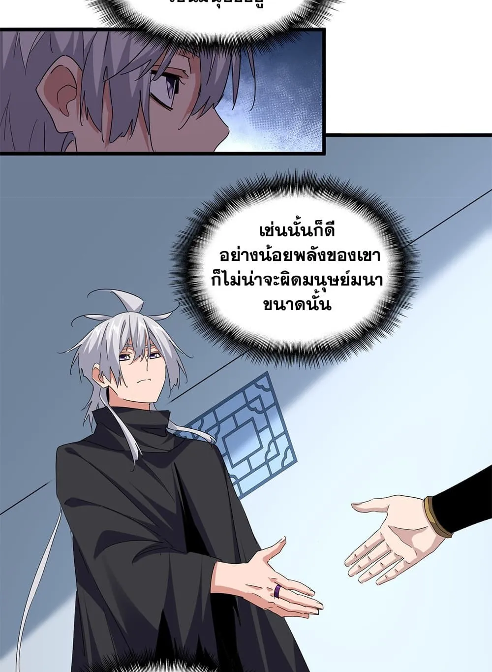 Magic Emperor ราชาจอมเวทย_ ตอนที่ ตอนที่ 705 รูปที่ 47