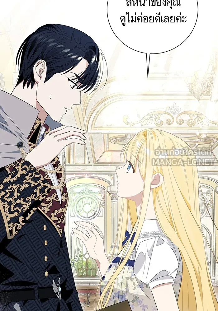 นึกว่าเป็นอิเซไคธรรมดา ตอนที่ 12 รูปที่ 24