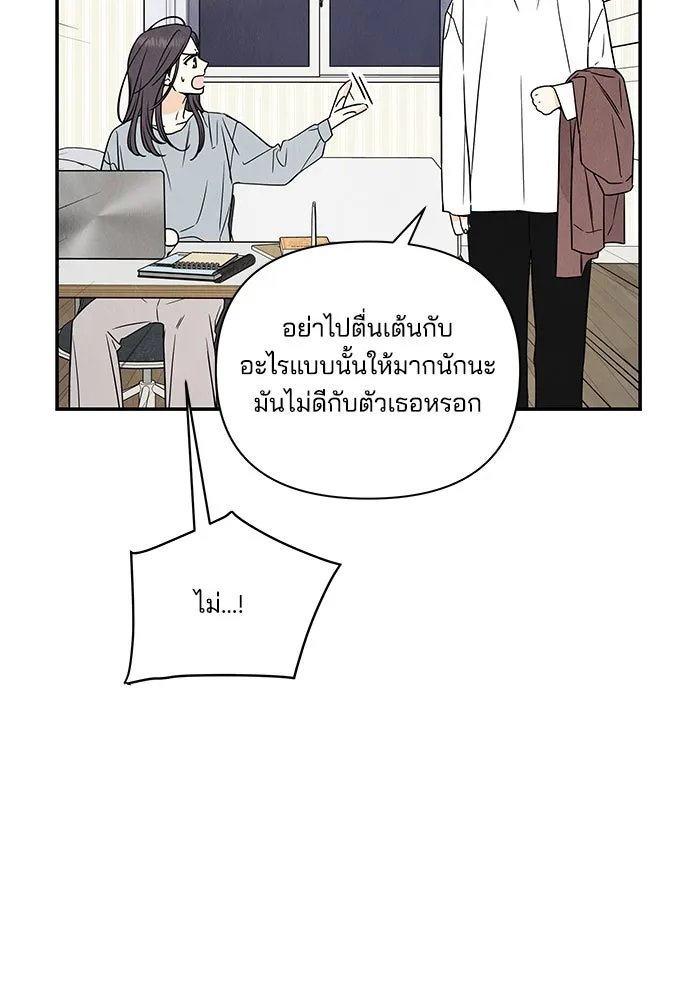 ปุลโซราได้เวลาดัง ตอนที่ 4 รูปที่ 40