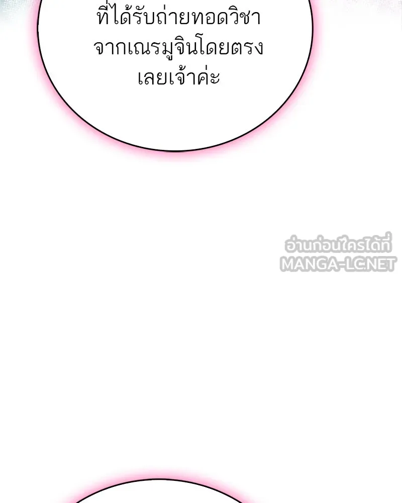 สุดยอดเทรนเนอร์แห่งยุทธภพ ตอนที่ 60 ที่แท้ข้าก็ชอบนี่เองสินะ รูปที่ 6